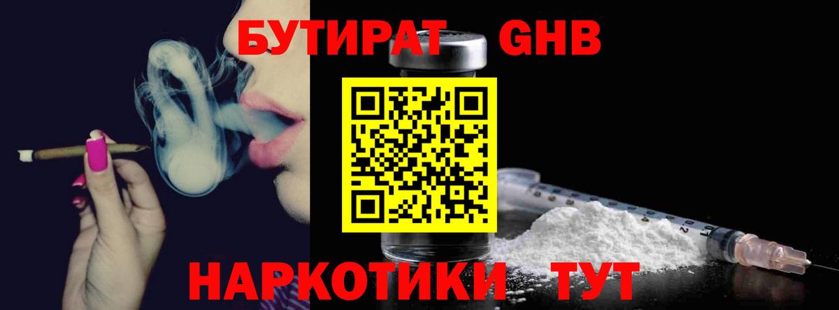 Норильск  БУТИРАТ буратино  Вход с VPN 