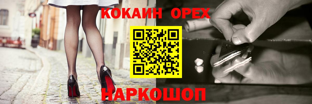COCAIN 99% Норильск