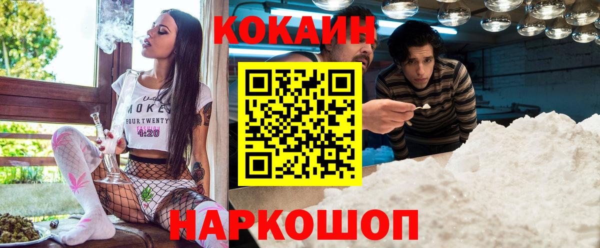 Норильск  Cocaine Перу  COCAIN Fish Scale  как найти закладки  Вход с VPN 