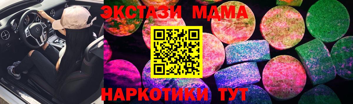 Ecstasy  Экстази 99%  Ecstasy MDMA  Вход с VPN  Норильск 