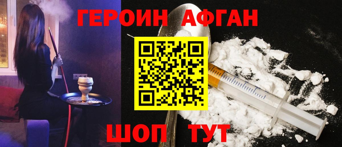 ГЕРОИН гречка  Вход с VPN  Норильск 