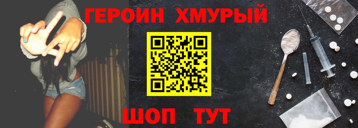 ГЕРОИН афганец Норильск