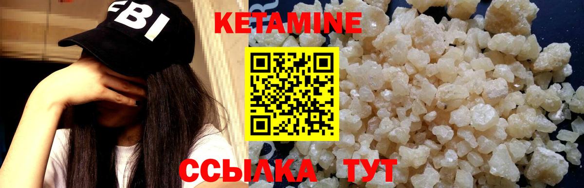 КЕТАМИН ketamine Норильск