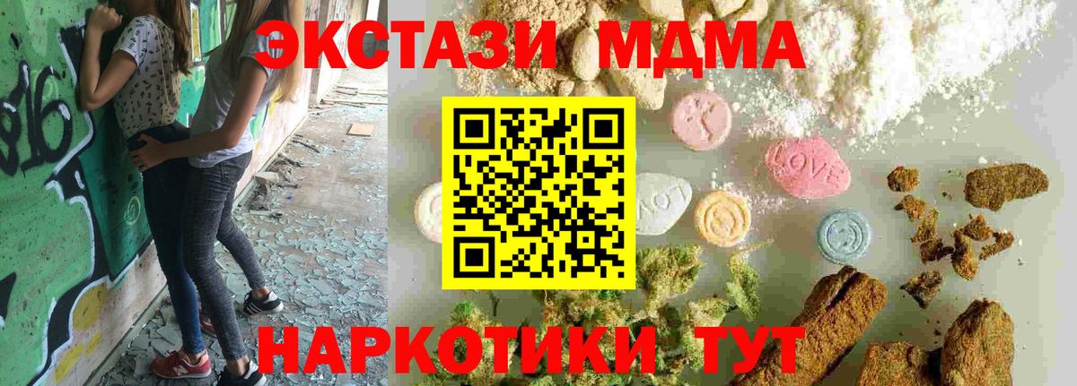 МДМА crystal  МДМА  Норильск  МДМА VHQ  Вход с VPN 