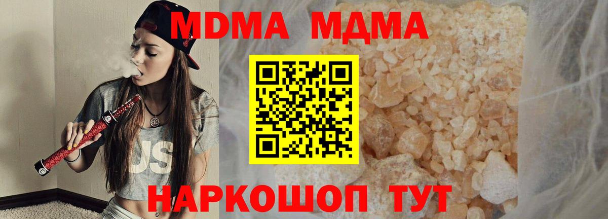 MDMA Molly Норильск