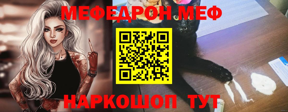 МЕФ кристаллы Норильск
