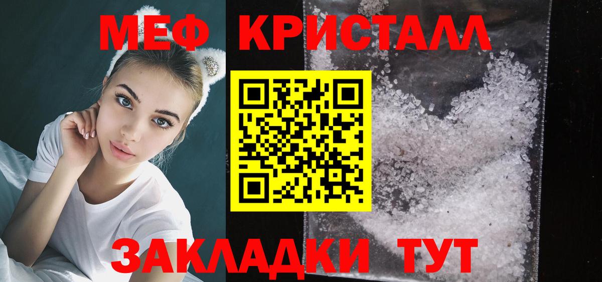 МЯУ-МЯУ mephedrone  гидра ТОР  Норильск  МЕФ  Вход с VPN  Мефедрон кристаллы 