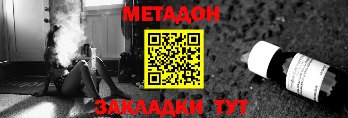 Метадон белоснежный  ОМГ ОМГ сайт  Норильск  Вход с VPN 