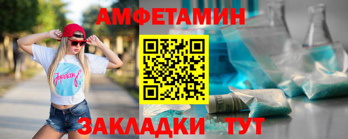 Норильск  Метамфетамин пудра  Вход с VPN 