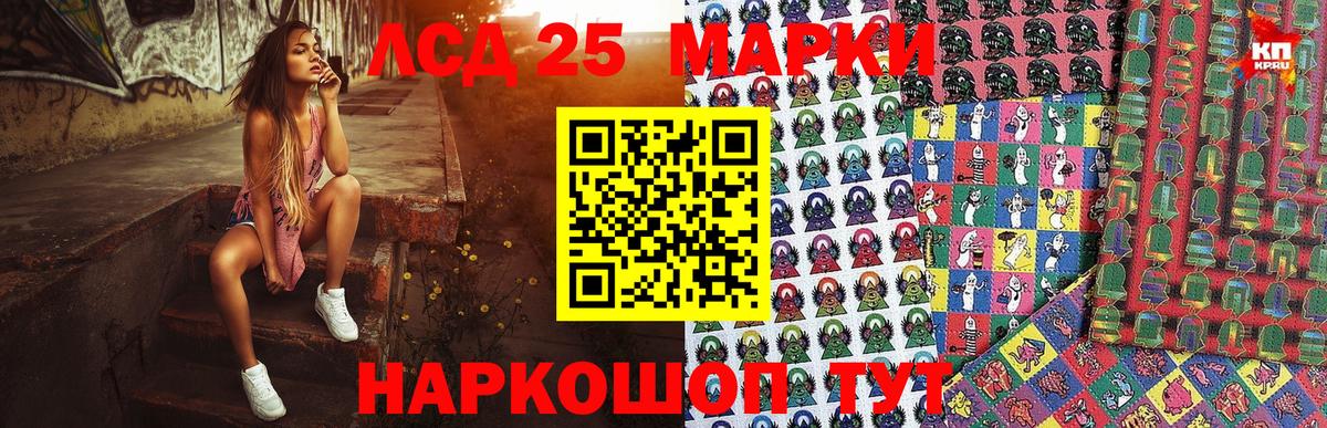 Марки 25I-NBOMe 1,5мг Норильск