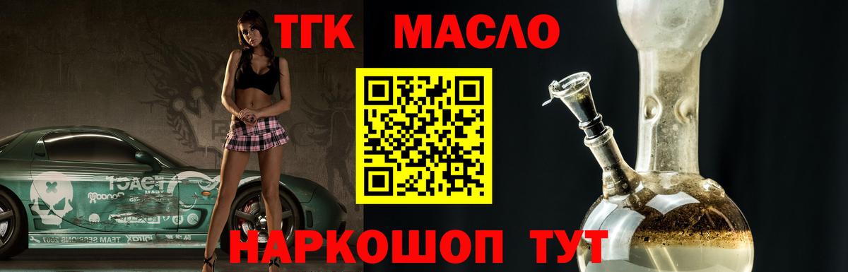 ТГК жижа Норильск
